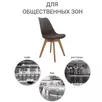 Комплект из 2-х стульев Eames Bon латте