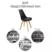 Комплект из 2-х стульев Eames Bon чёрный