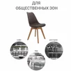 Комплект из 4-х стульев Eames Bon латте