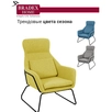 Кресло Arco горчичный
