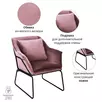 Комплект кресло Axel и оттоманка Axel пудровый