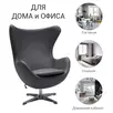 Кресло Cocoon Chair серый