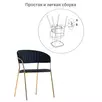 Стул Turner чёрный с золотыми ножками