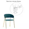 Стул Turner бирюзовый с золотыми ножками