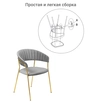 Комплект из 2-х стульев Turin серый, золотые ножки