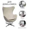 Кресло Cocoon Chair латте, экокожа