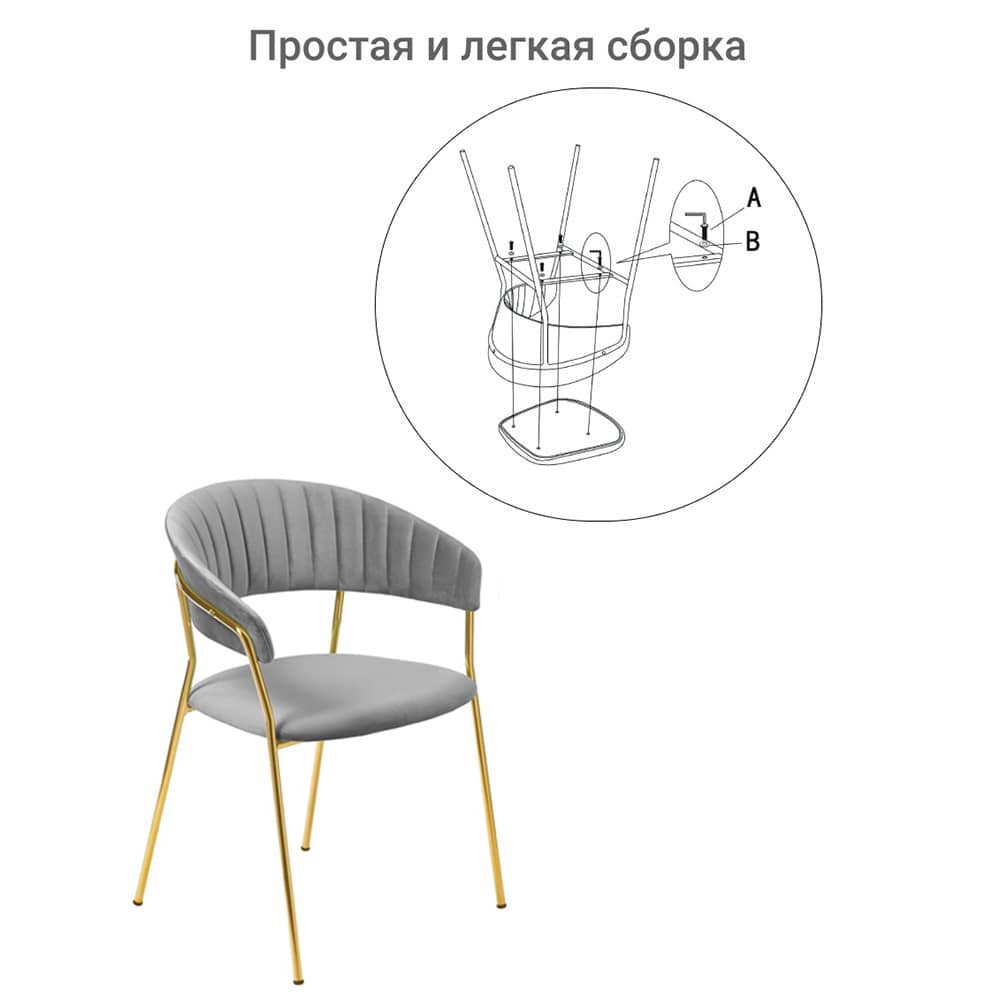 Стул Turin серый с золотыми ножками