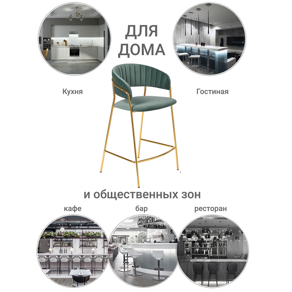 Комплект из 2-х стульев полубарных Turner мятный с золотыми ножками