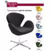 Кресло SWAN STYLE CHAIR графит, искусственная замша