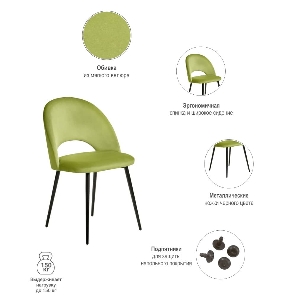 Стул Leo светло-зелёный