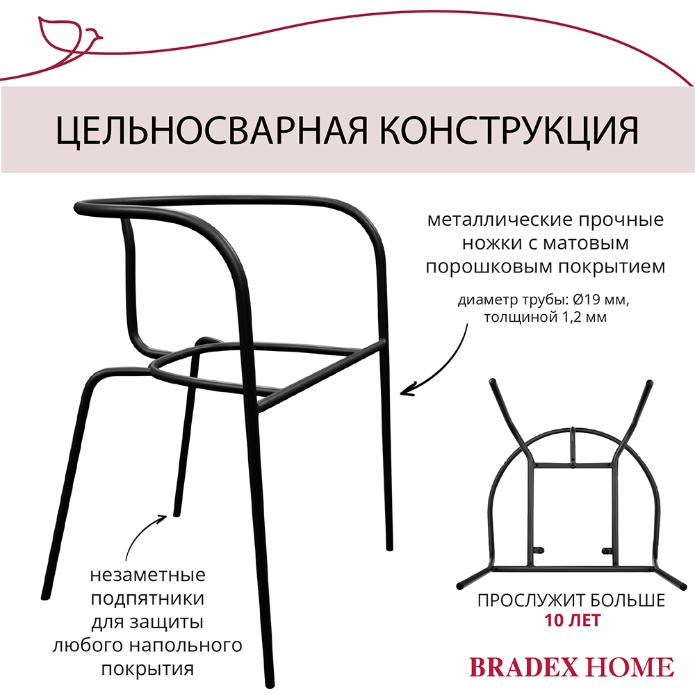 Стул Ant латте