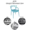 Стул Maestro бирюзовый