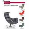 Кресло LOBSTER CHAIR чёрный