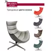 Кресло LOBSTER CHAIR тёмный латте