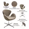 Кресло SWAN STYLE CHAIR, бежевый, искусственная замша
