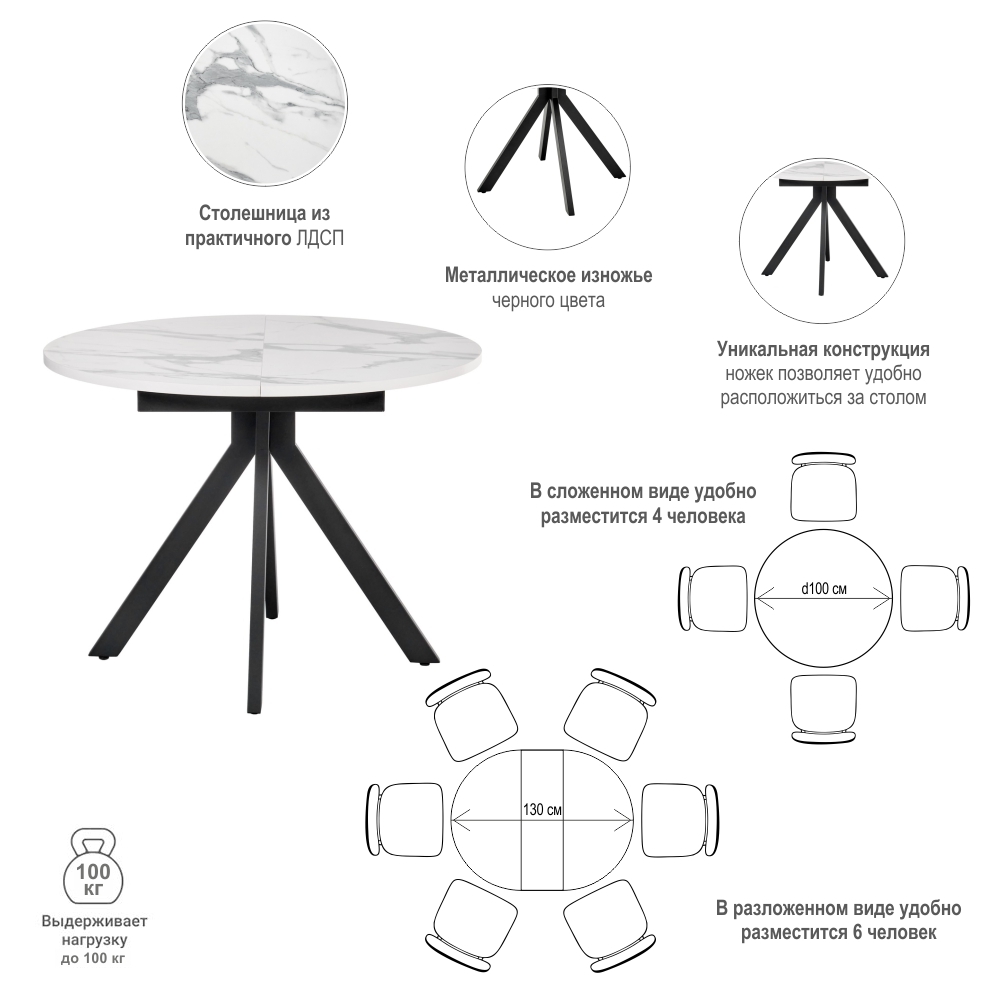 Стол Rudolf круглый раскладной 100-130x100x75см, белый мрамор, чёрный