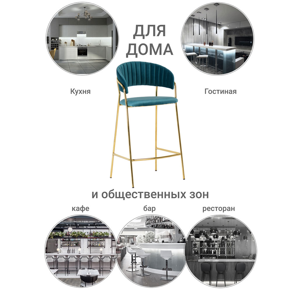 Комплект из 2-х стульев полубарных Turner мятный с золотыми ножками