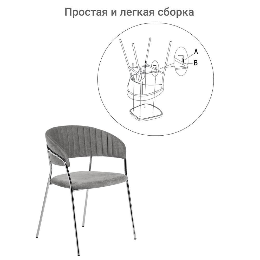Стул Turin серый вельвет с хромированными ножками