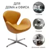 Кресло SWAN STYLE CHAIR оранжевый