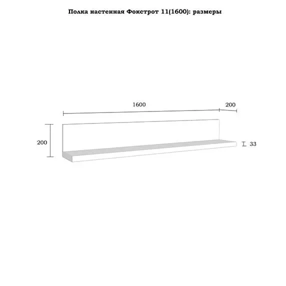 Полка настенная массив "Фокстрот" 11A (1600) (бетон/дуб натуральный)