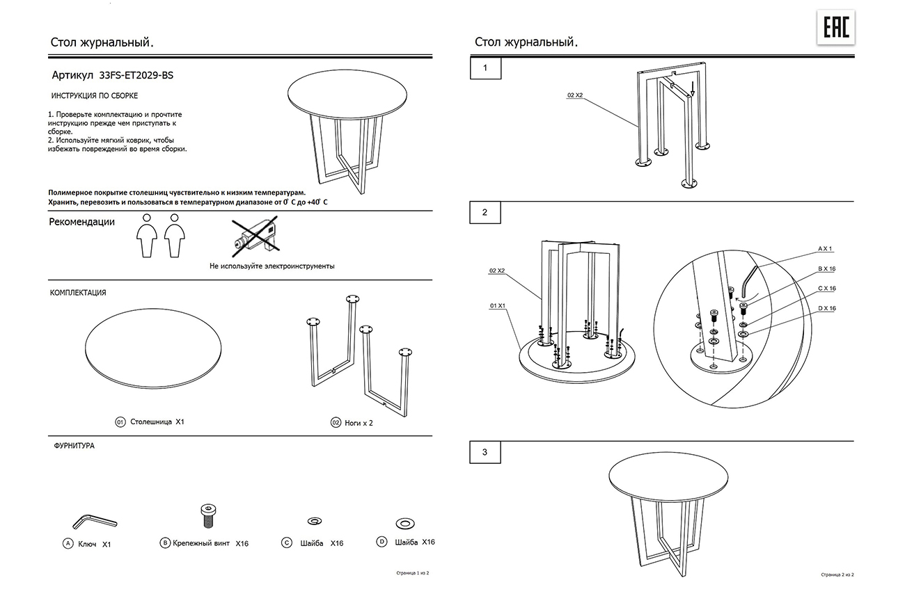 33FS-ET2029-BS Стол журнальный Nero d55х57,2 см