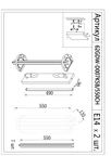 62GDW-D007K5B/550CH Бра LLOYD M хром 15*11*55 см