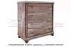 Комод с ящиками деревянный Мелиса