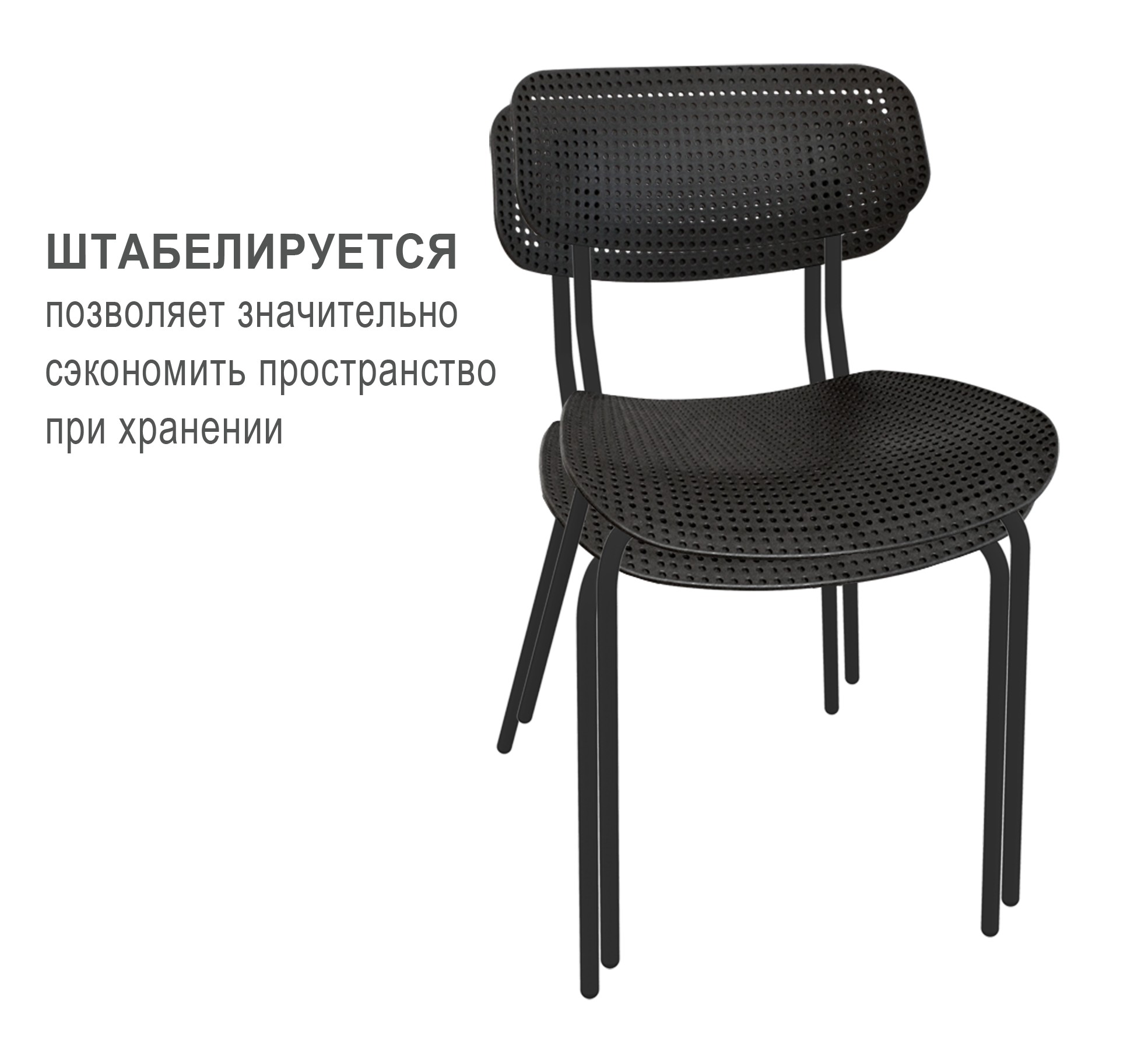 Стул Точка Роста Шенгерон SHT-S85М черный