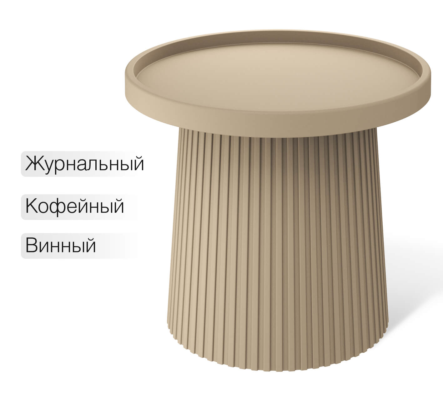 Столик журнальный Шенгерон SHT-CT94