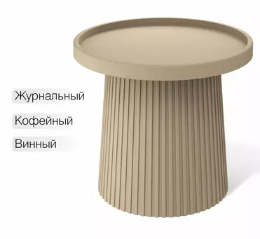 Столик журнальный Шенгерон SHT-CT94