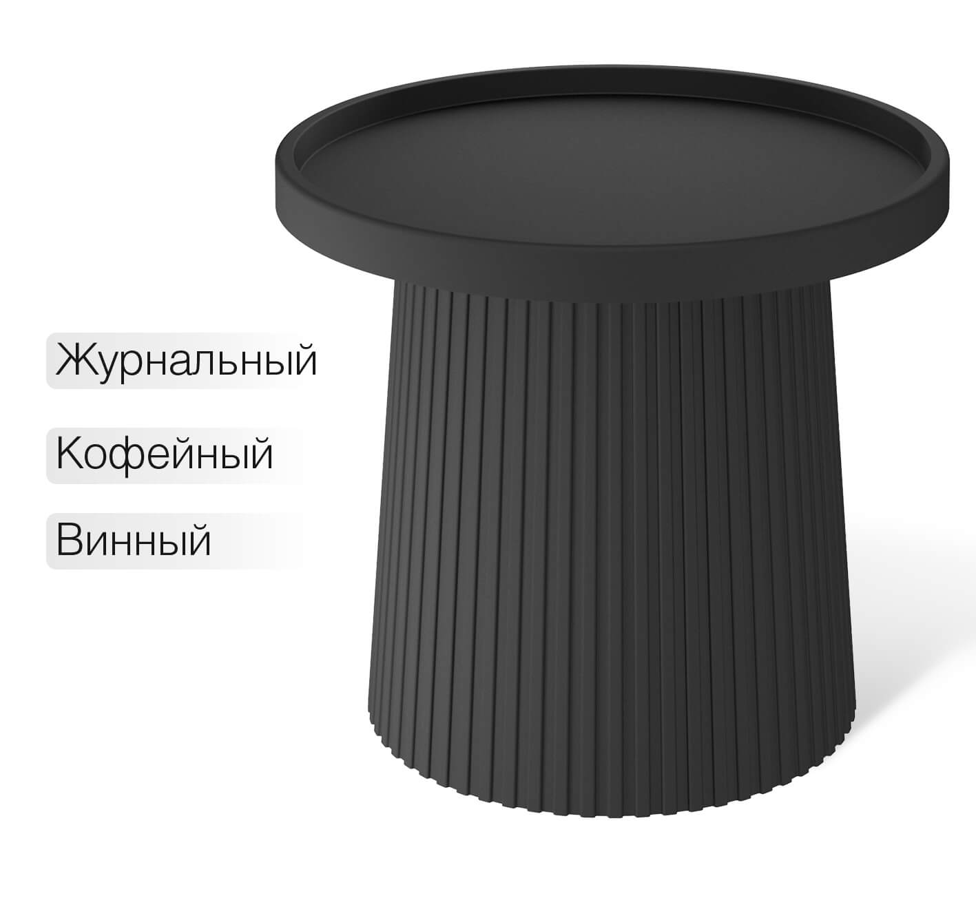 Столик журнальный Шенгерон SHT-CT94