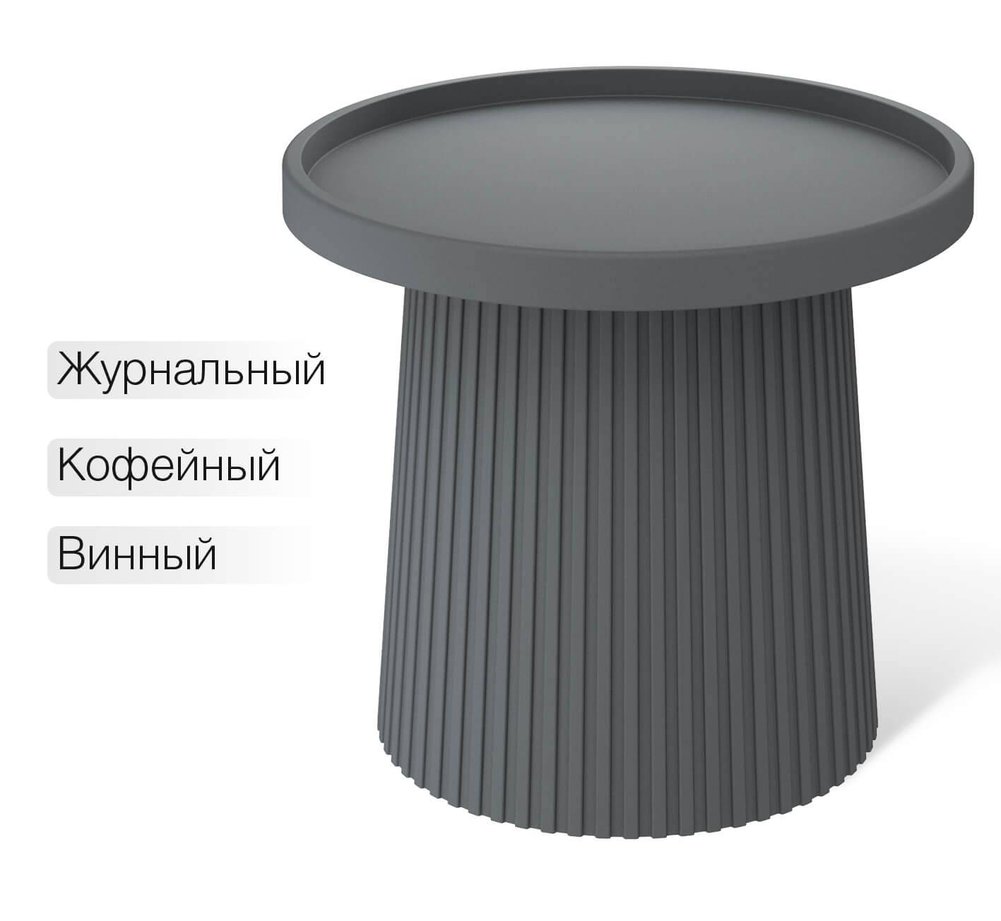 Столик журнальный Шенгерон SHT-CT94