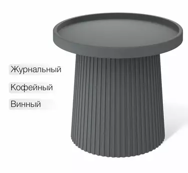 Столик журнальный Шенгерон SHT-CT94