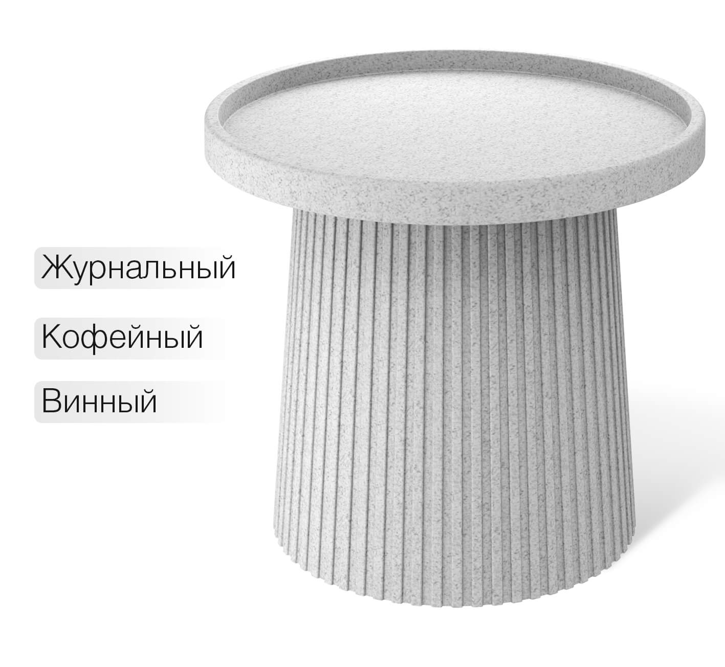 Столик журнальный Шенгерон SHT-CT94