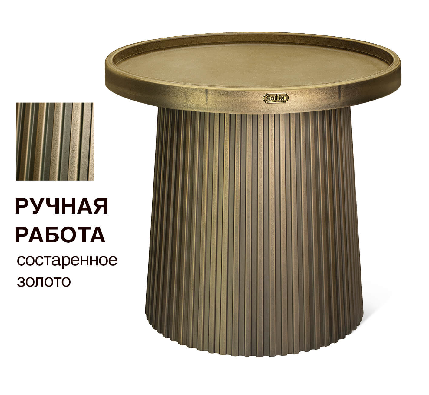 Столик журнальный Шенгерон SHT-CT94