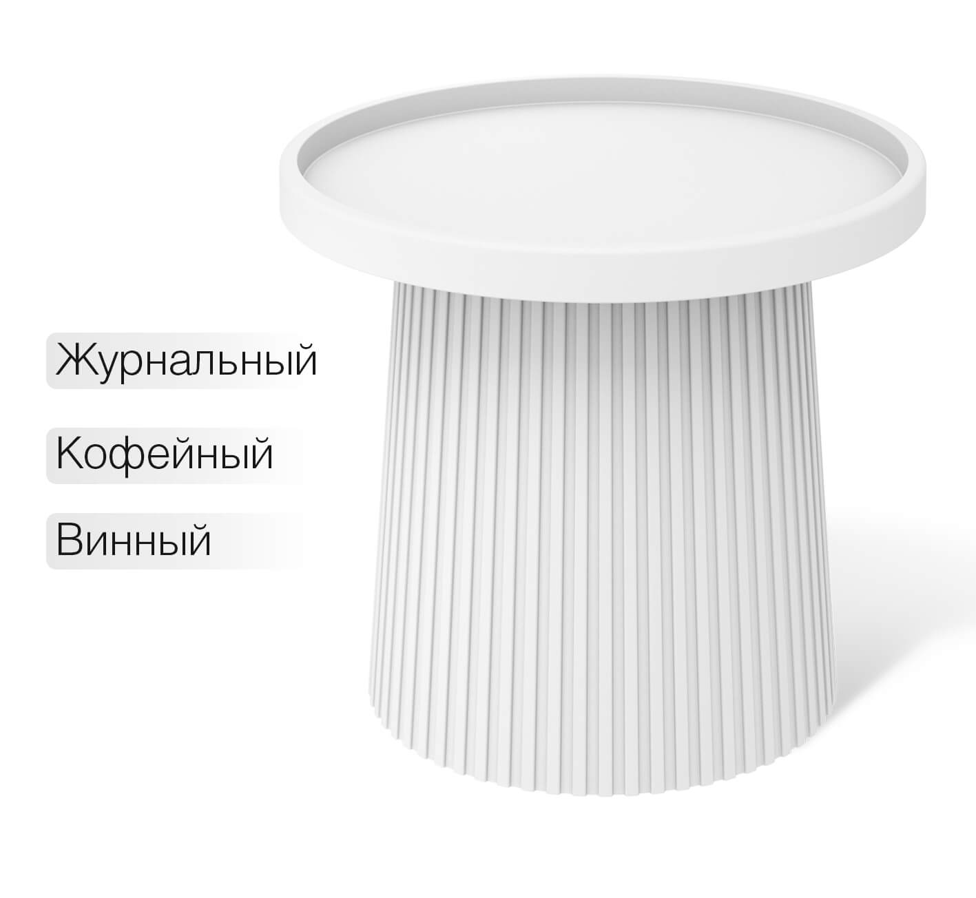 Столик журнальный Шенгерон SHT-CT94