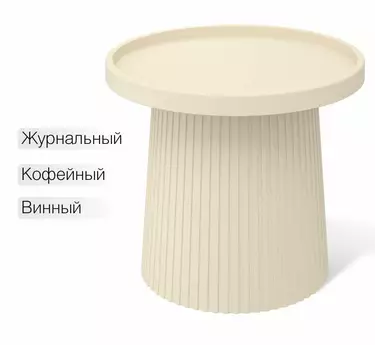 Столик журнальный Шенгерон SHT-CT94