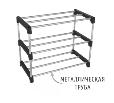 Полка для обуви Шенгерон SHT-SR6