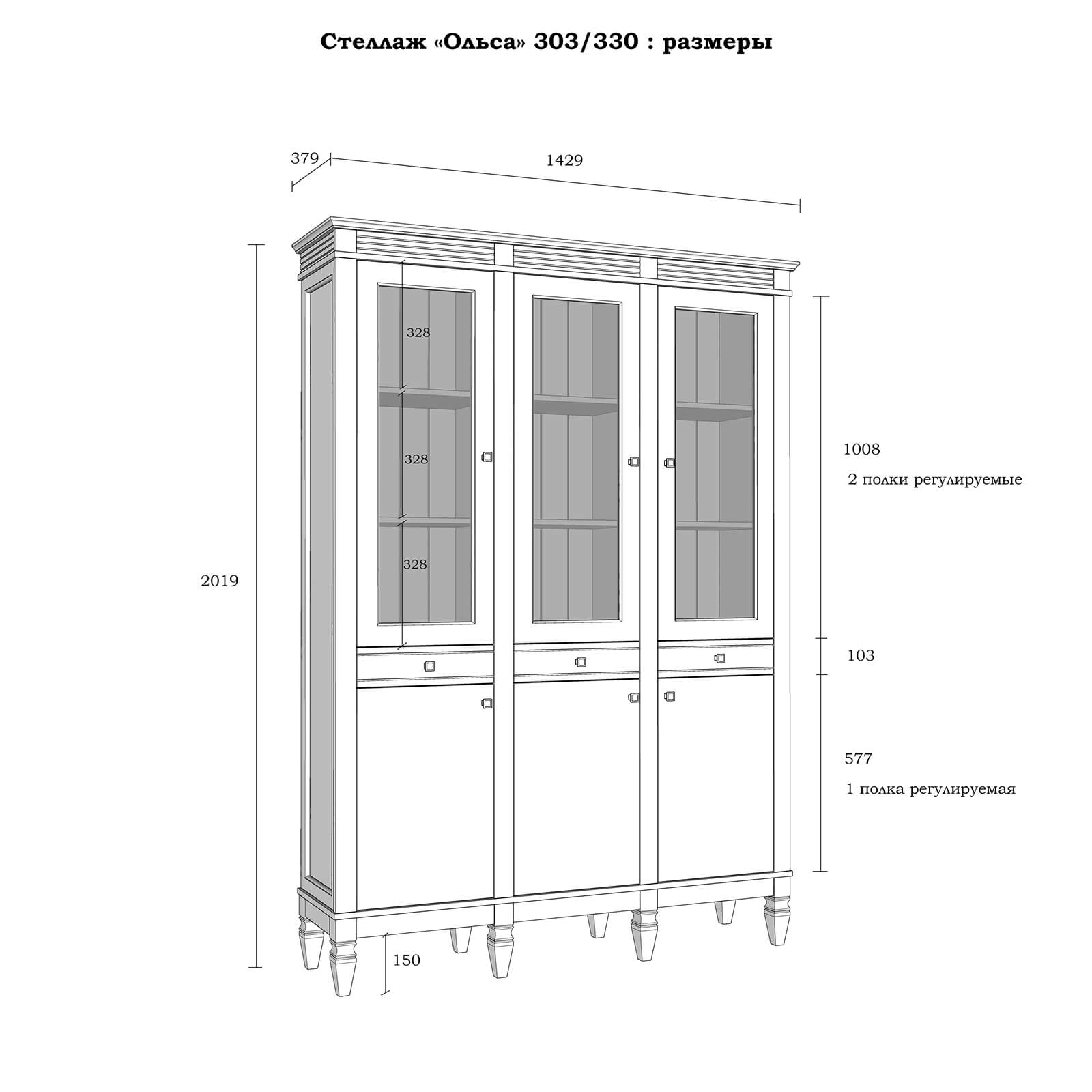Стеллаж "Ольса" 303/330 (белый лак/антик 24)