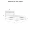 Кровать "Бон Вояж" 160 (ФА)