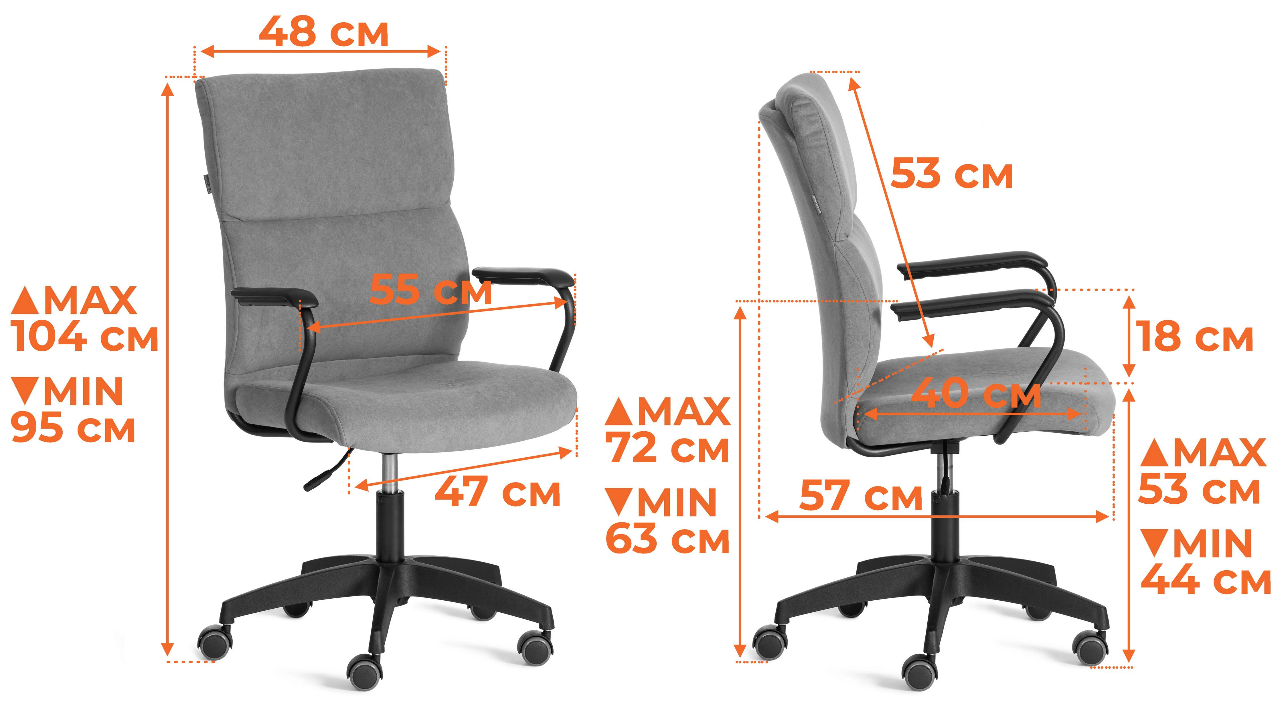 Кресло BENEFIT