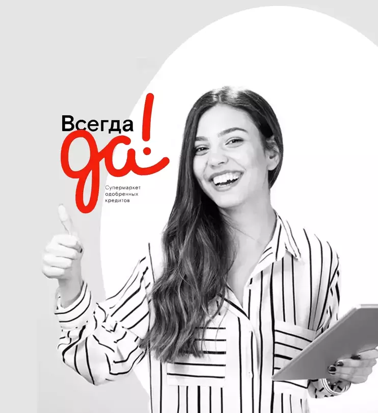 2 способа оформить рассрочку