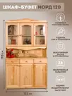 Шкаф-буфет  Норд 120
