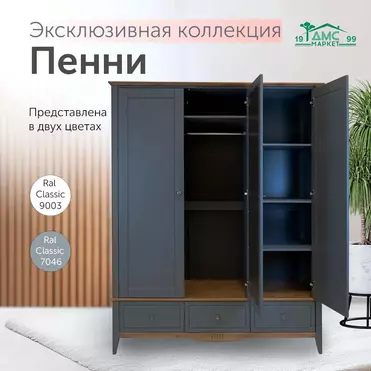   Шкаф с зеркалом из дерева 33 Пенни серый 7046-антик 24   