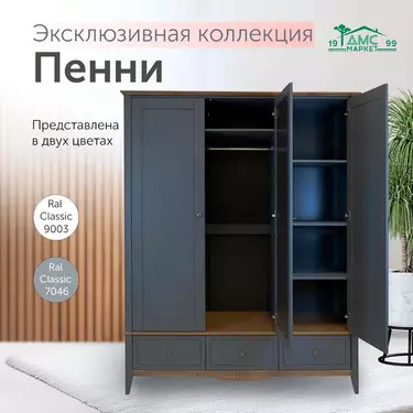   Шкаф с зеркалом из дерева 33 Пенни серый 7046-антик 24   