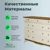 Комод с ящиками из дерева 036 Пенни белый воск-антик 24