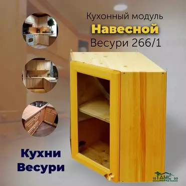 Шкаф массив сосны настенный угловой Весури арт. 266/1 со стеклом