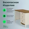   Стол письменный 3 ящика Пенни 03 белый воск-антик 24   
