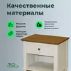   Тумба прикроватная с ящиком Пенни белый воск-антик 24   