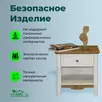   Тумба прикроватная с ящиком Пенни белый воск-антик 24   